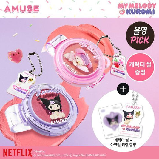 AMUSE X MY MELODY & KUROMI 🌸 Powder Lip & Cheek 胭脂唇頰兩用膏
