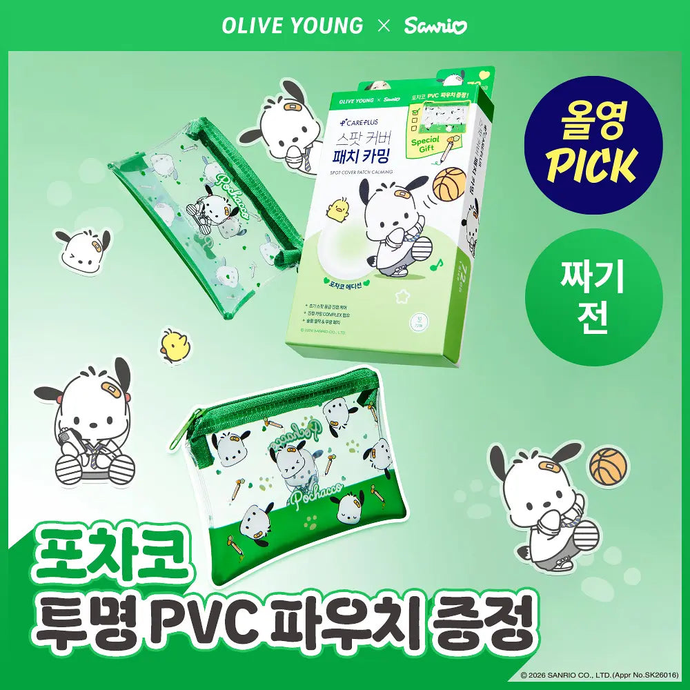 送PC小包｜CAREPLUS x Sanrio 🌿 舒緩淨痘隱形貼 72貼