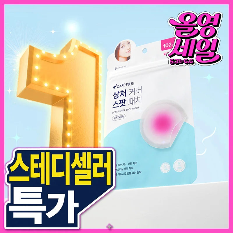 OliveYoung Careplus💉隱形痘痘貼✨102貼