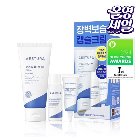 送精華2支｜Aestura 365 Cream 💙 屏障修復保濕霜