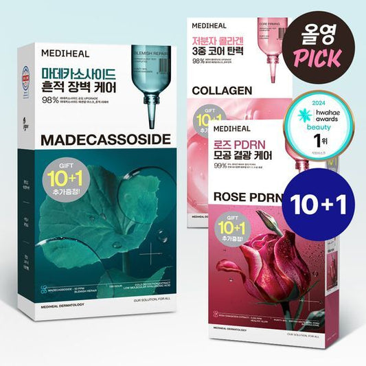 11片優惠SET｜Mediheal 🌟 25年最新升級💫修護精華面膜✨ OY必買面膜