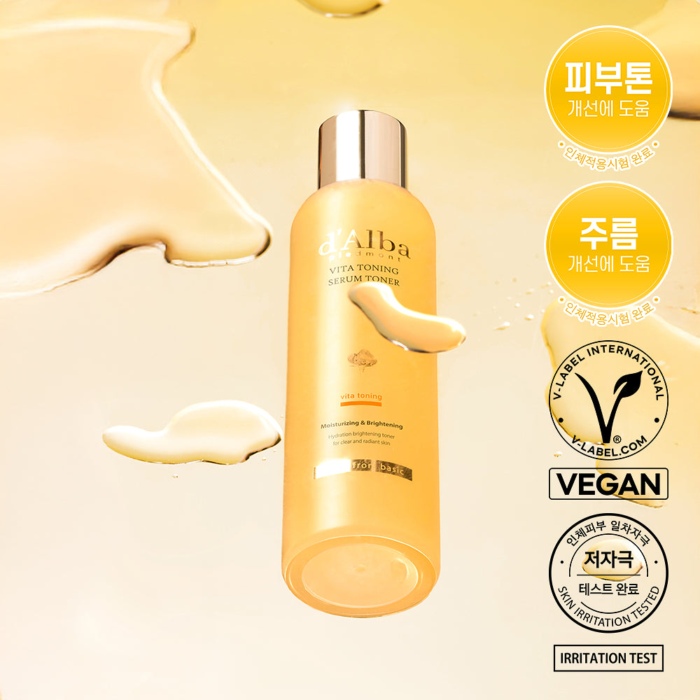 ✨d'Alba ☀️ 維他命修護精華爽膚水｜告別暗沉