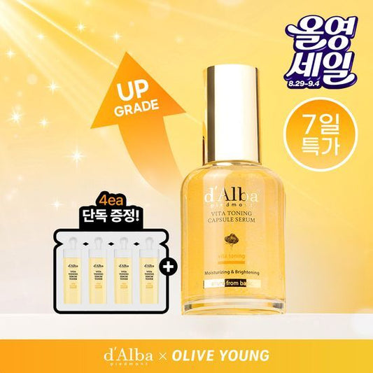 50ml+2.4ml*4｜d’Alba 💫白松露美白膠囊精華