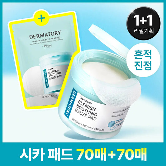 DERMATORY 🧊 積雪草PDRN舒緩棉片