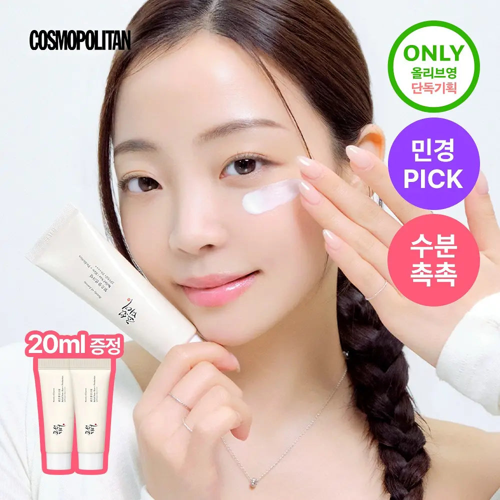 送11cm春植公仔｜BEAUTY OF JOSEON x 春植 🌾有機大米韓方保濕溫和防曬乳液