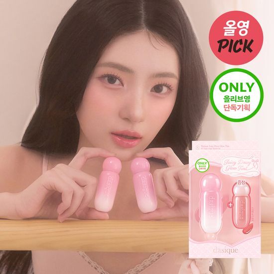 🎀 Dasique 芭蕾系列 ✨ 水光唇釉