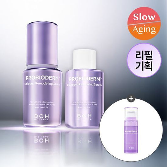 升級版｜Bioheal Boh 💜 膠原蛋白重塑精華液 70ml套裝