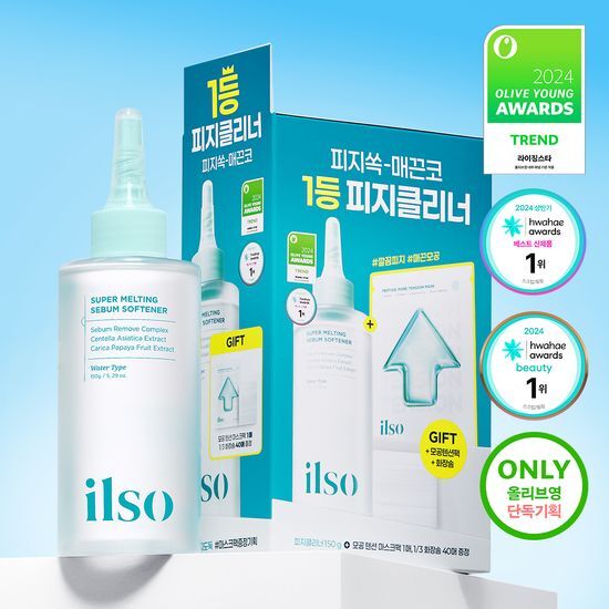 送收毛孔mask｜ ilso💙黑頭粉刺導出液 ☁️去黑頭皇者