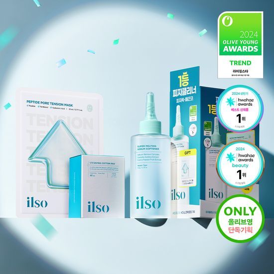 送收毛孔mask｜ ilso💙黑頭粉刺導出液 ☁️去黑頭皇者
