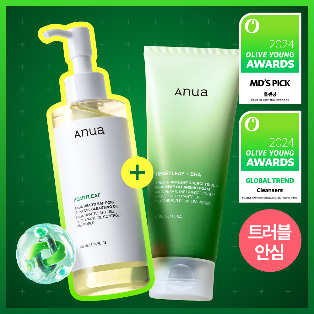 毛孔呼吸大法｜ANUA 💚魚腥草毛孔淨化卸妝油＋洗面奶套裝