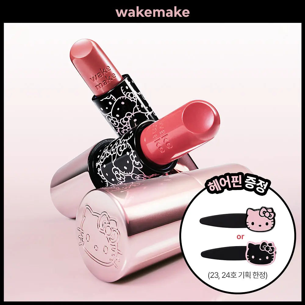 🎀 WAKEMAKE × HELLO KITTY  水潤奶油唇膏