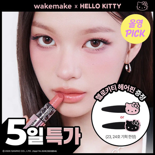 🎀 WAKEMAKE × HELLO KITTY  水潤奶油唇膏