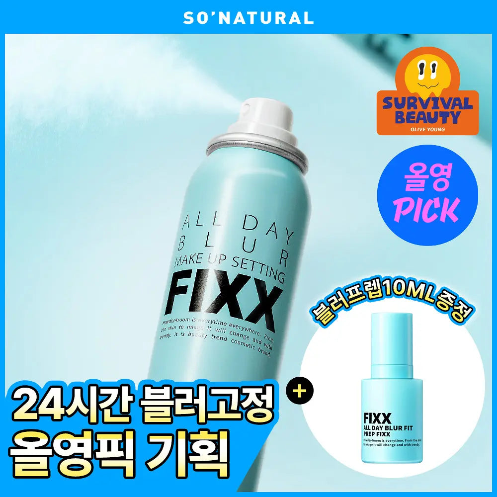 送妝前乳｜So Natura 🧊✨柔焦毛孔降溫霧面定妝噴霧