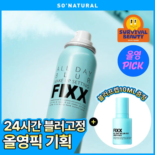 送妝前乳｜So Natura 🧊✨柔焦毛孔降溫霧面定妝噴霧