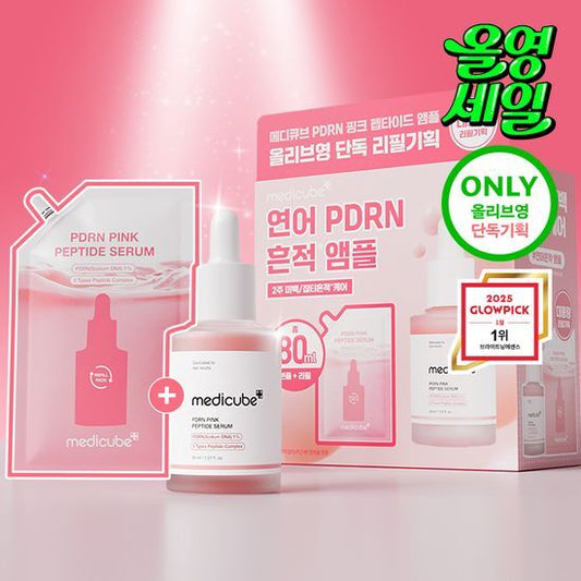 80ml優惠組｜Medicube 💖 PDRN 粉紅胜肽膠原蛋白安瓶
