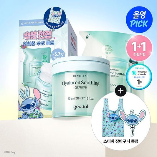 送超大容量摺疊環保袋💦70+70片｜Goodal x Stitch ❄️魚腥草玻尿酸舒緩冰感棉片
