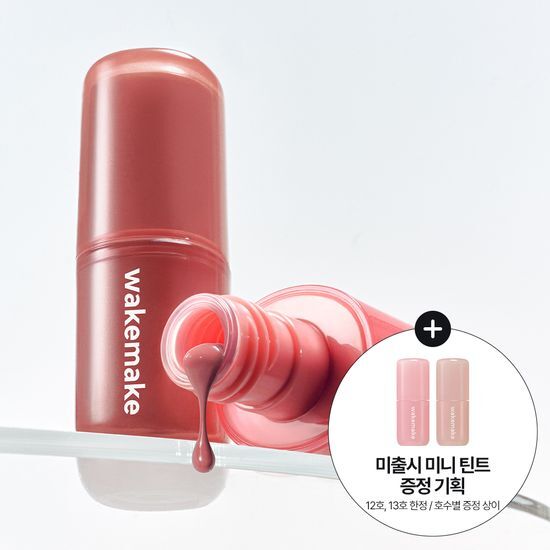 新色+送mini tint！｜WAKEMAKE 💎 水光釉彩唇釉