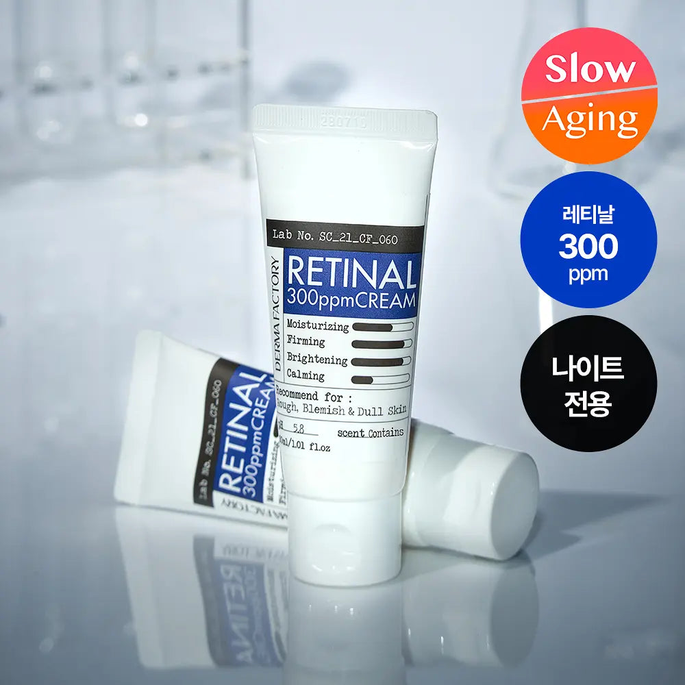 抗初老｜Derma Factory🌙  Retinal 300ppm Cream 視黃醛3%微囊美白淡紋保濕面霜✨