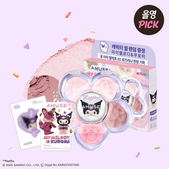 🌸 AMUSE X MY MELODY & KUROMI Flora Eye Palette 小雛菊5色眼影盤 🌸