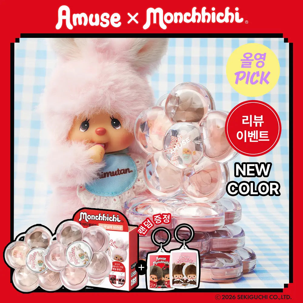 Amuse X Monchhichi 💖 Flora Eye Palette 小雛菊花花5色眼影盤
