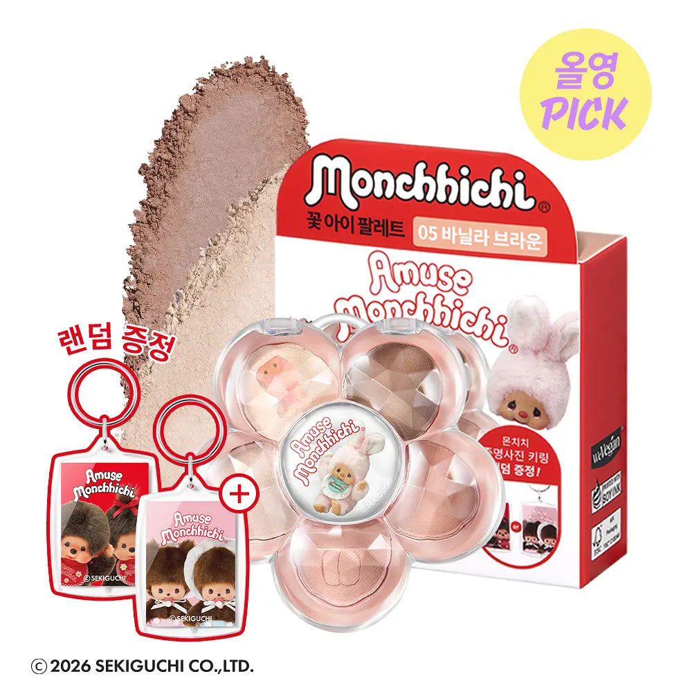 Amuse X Monchhichi 💖 Flora Eye Palette 小雛菊花花5色眼影盤