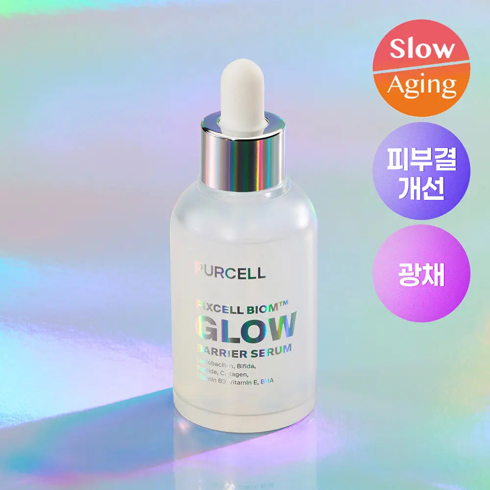 PURCELL 🌟 Pixcell Biom Glow Barrier Serum 發光屏障精華 ✨