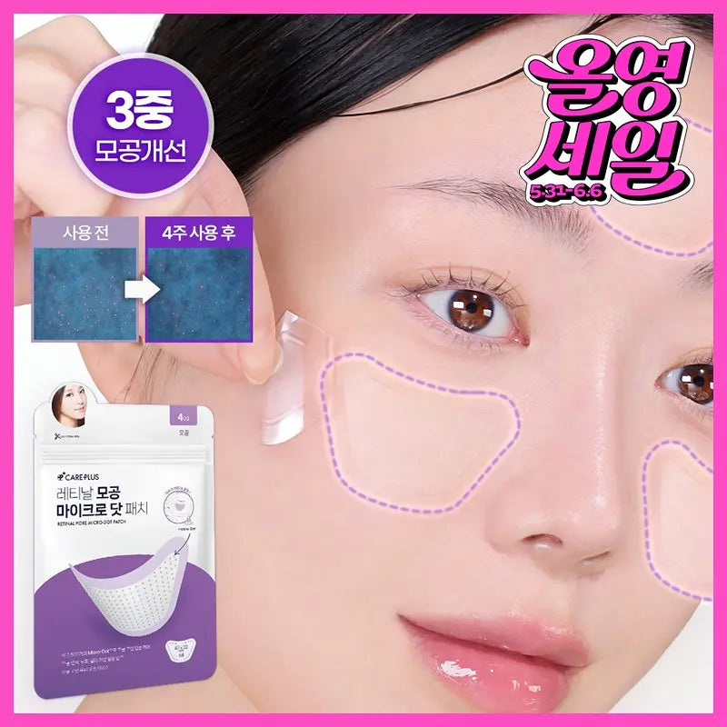 🔬居家醫美級抗皺｜CAREPLUS ✨ 視黃醇微晶毛孔修護貼