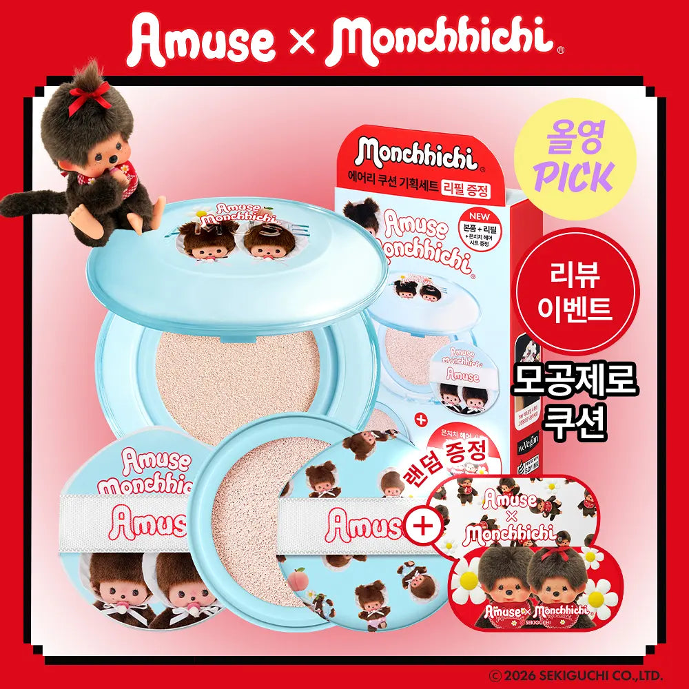 Amuse X Monchhichi 💖 72小時無瑕持妝控油霧面氣墊