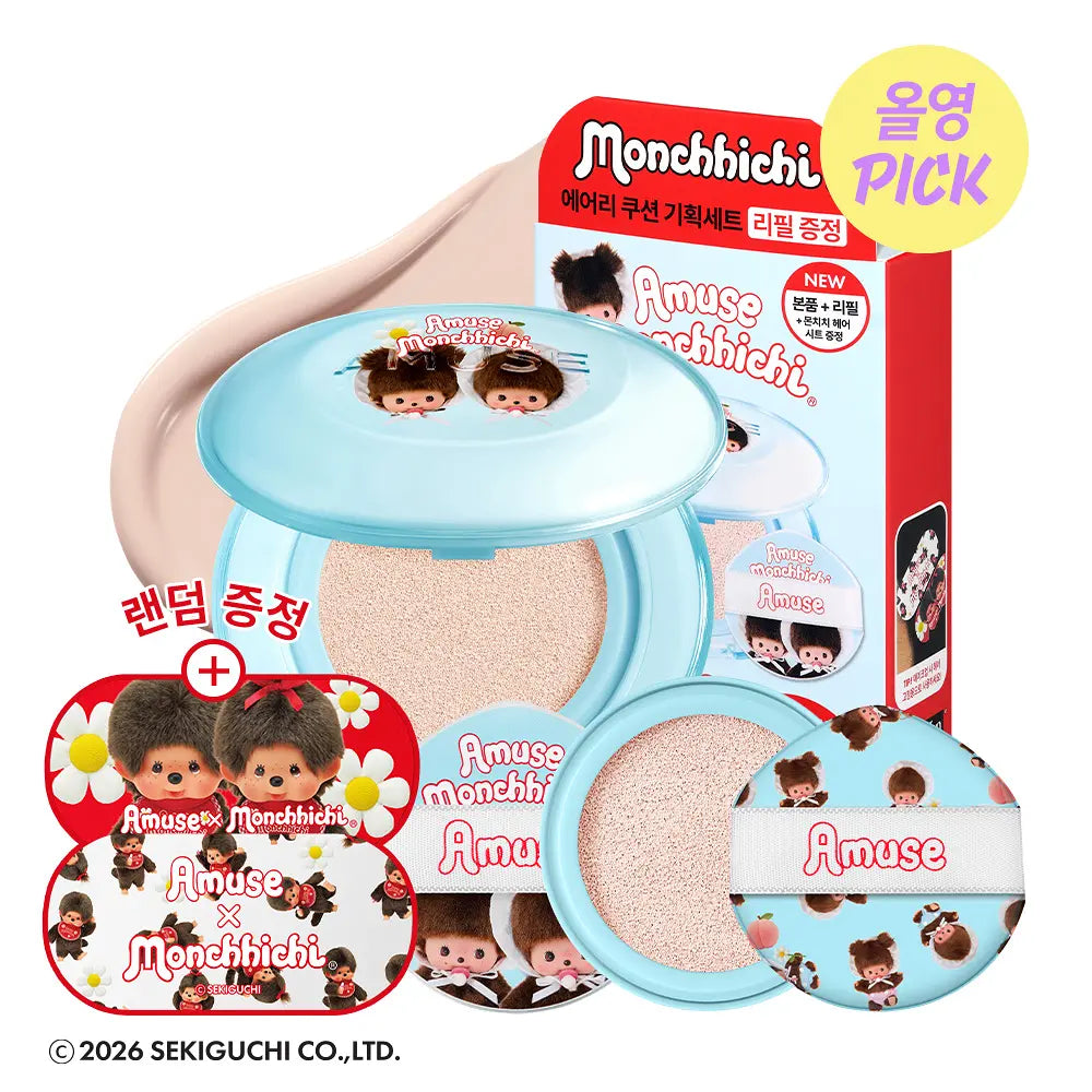 Amuse X Monchhichi 💖 72小時無瑕持妝控油霧面氣墊
