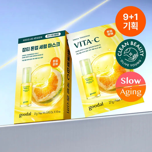 9+1片｜Goodal🍊 青橘維他命C淡斑美白精華α面膜