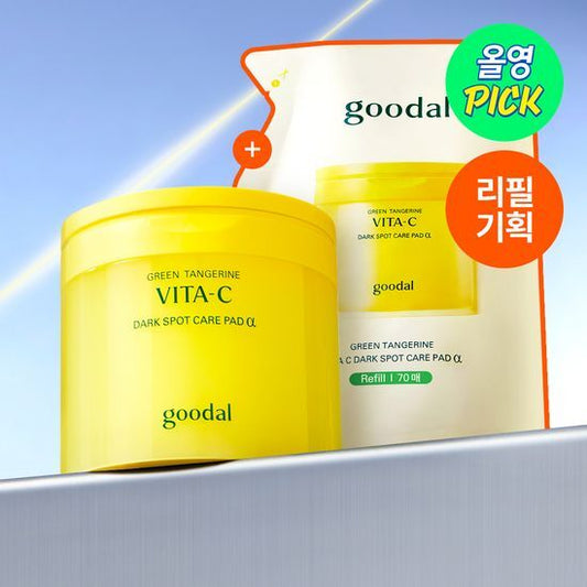 70+70片｜Goodal 🍊 青橘維他命C美白淡斑α爽膚棉🔥 1週亮白淡斑