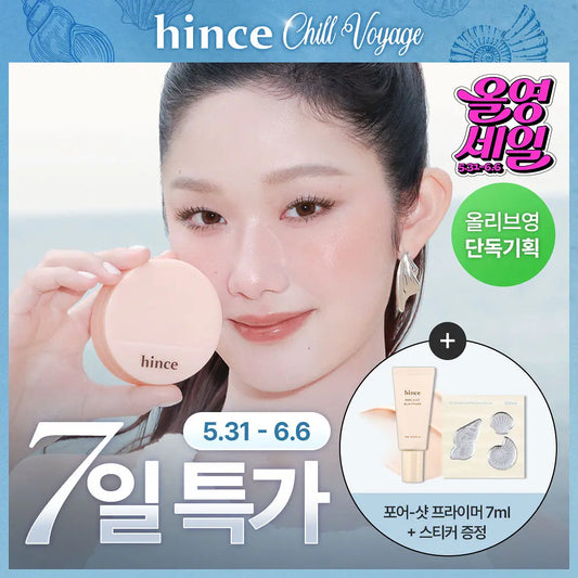 送mini妝前｜hince x CHILL VOYAGE系列 🌊  粉紅高遮瑕奶油氣墊✨