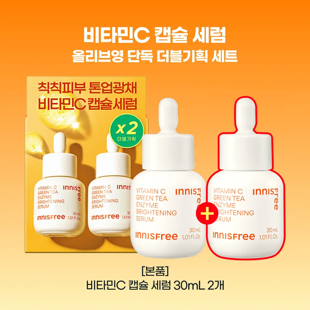 30ml+30ml｜innisfree 🍊 維他命C綠茶酵素透亮精華