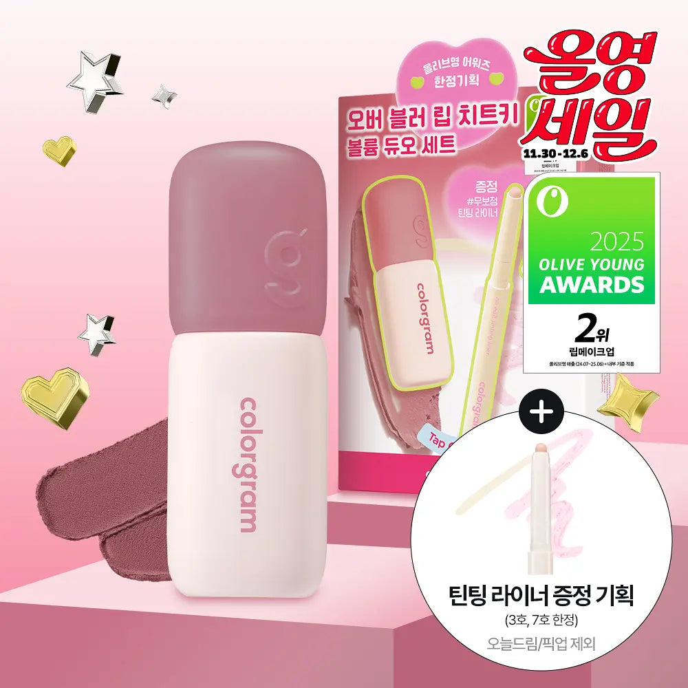 送唇筆｜Colorgram 🎀 Nude Blur Tint ✨ 空氣柔霧唇泥