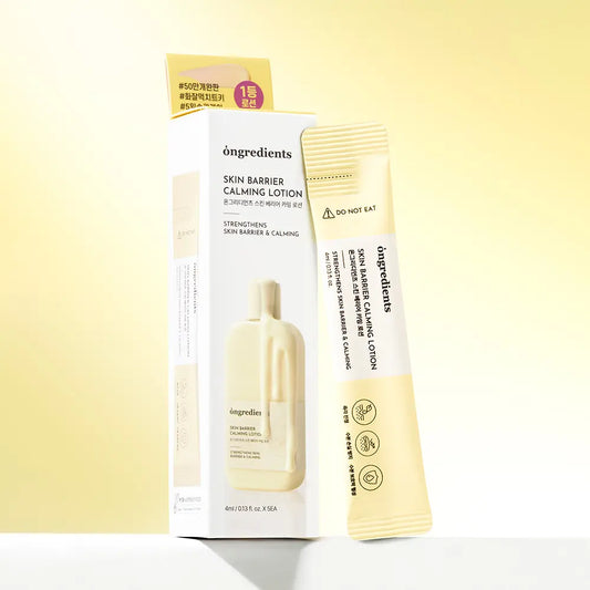 4ml*5包旅行裝！｜Ongredients 💛 皮膚屏障鎮靜乳液 ✨