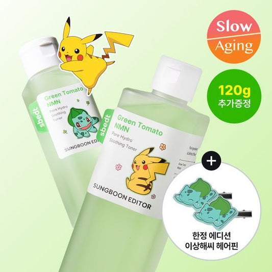 升級版｜SUNGBOON EDITOR  x Pokémon🍅 綠番茄零毛孔緊致爽膚水💦