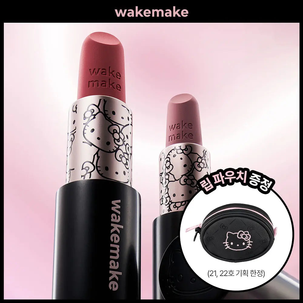 🎀 WAKEMAKE × HELLO KITTY  絲絨霧面唇膏