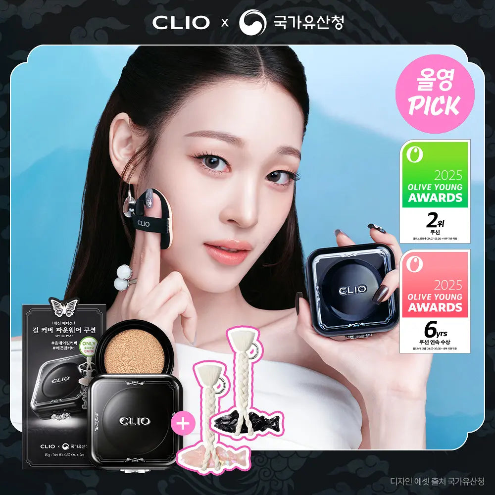 CLIO  X 韓國國家遺產廳   💙 Kill Cover Founwear Cushion  完美遮瑕輕透氣墊✨