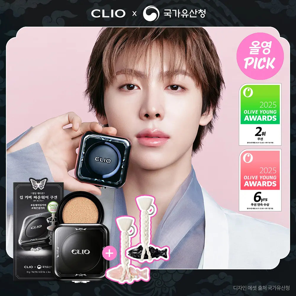 CLIO  X 韓國國家遺產廳   💙 Kill Cover Founwear Cushion  完美遮瑕輕透氣墊✨