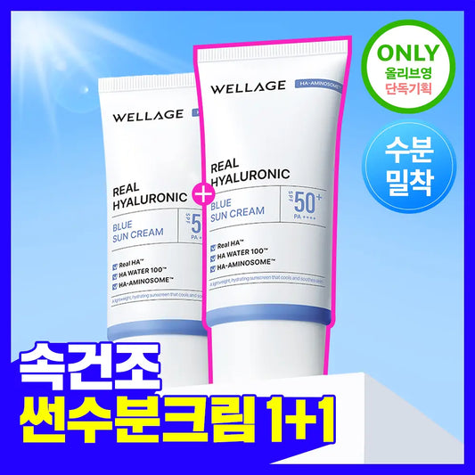 1+1｜Wellage 💙 100%純玻尿酸抗藍光降溫防曬✨