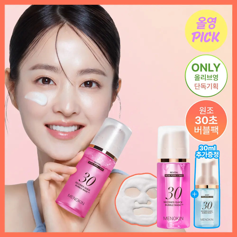 🇰🇷送30ml細支｜Menoki 30秒泡泡面膜｜朴寶英愛用 💕