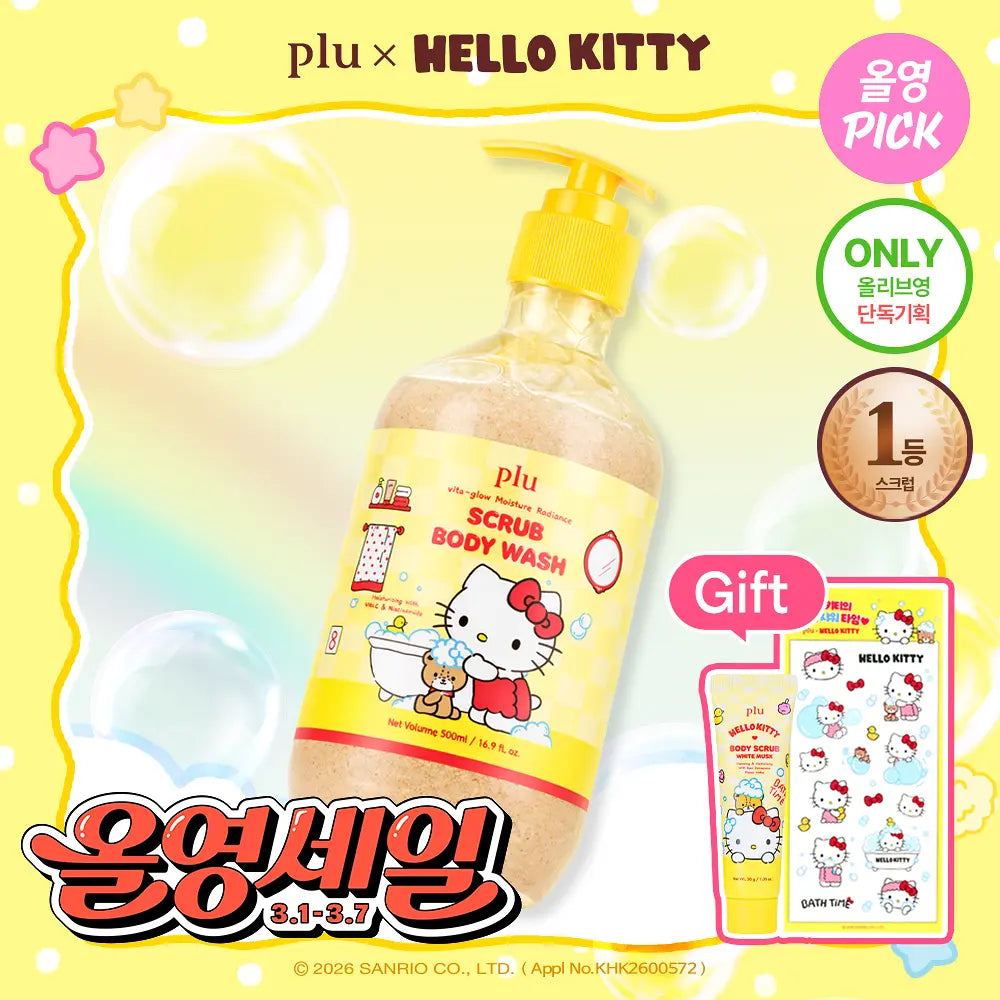 送30g沖涼液｜plu x Hello kitty 🌼 清新玫瑰香磨砂沐浴露