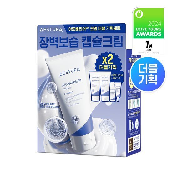 1+1 優惠組｜Aestura 365 Cream 💙 屏障修復保濕霜