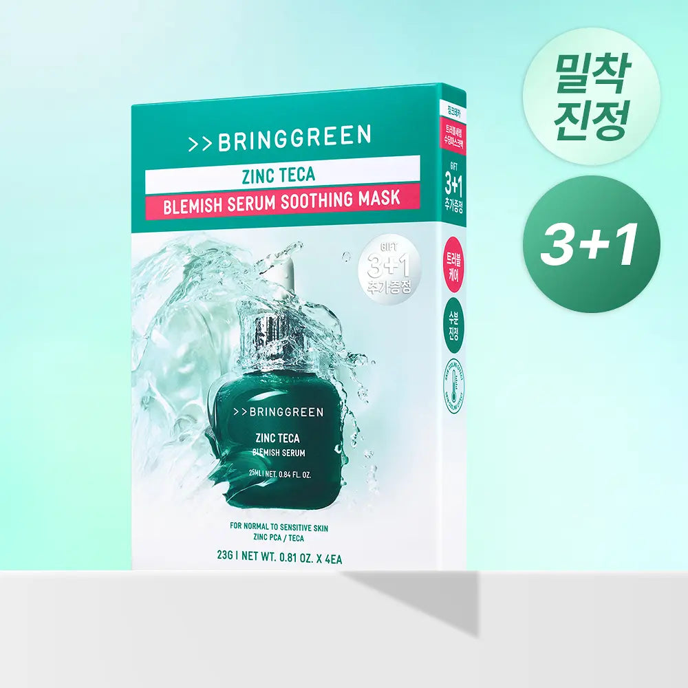 超優惠🔥3片+送1片｜ Bringgreen 💚 茶樹抗痘精華面膜✨