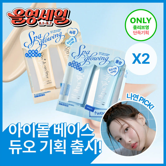2支套裝｜fwee 💙 SPA光澤妝前乳 ✨POST-SPA GLOWING SPF TONE UP PREP