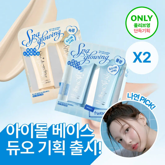 2支套裝｜fwee 💙 SPA光澤妝前乳 ✨POST-SPA GLOWING SPF TONE UP PREP