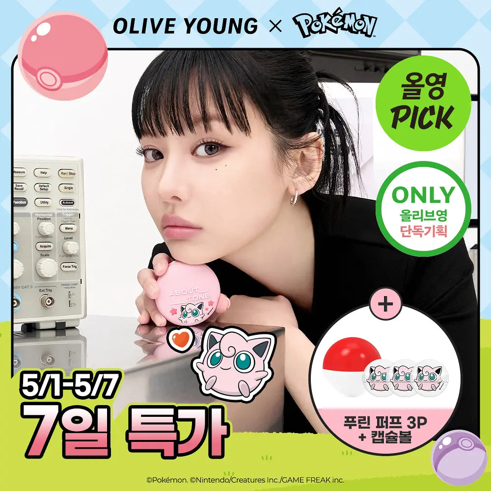 送粉撲｜AboutTone x Pokemon 🖤 柔霧遮瑕定妝粉餅