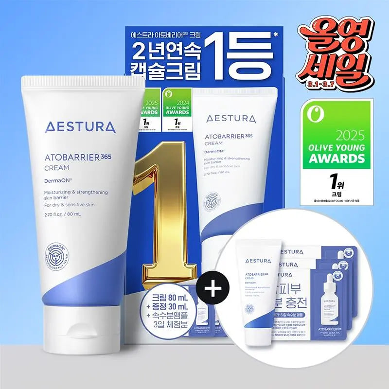 送30ml+3ml安瓶 ｜Aestura 365 Cream 💙 屏障修復保濕霜🏆冠軍面霜