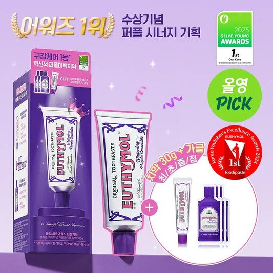 送30g+3包漱口液｜🇬🇧 Euthymol 💜美白牙膏限量套裝✨冠軍🏆牙膏