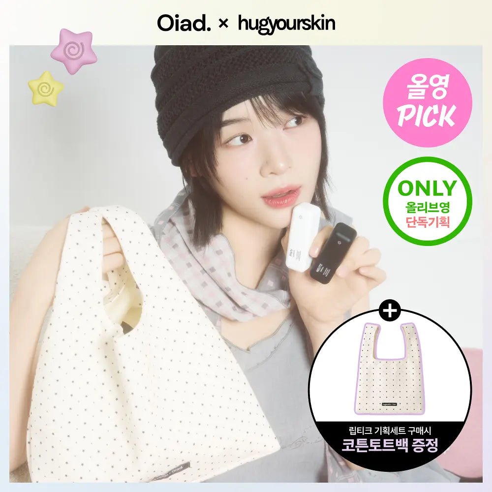 送棉麻托特包🎀 oiad x HUGYOURSKIN ໒꒱ 撕拉染唇唇釉